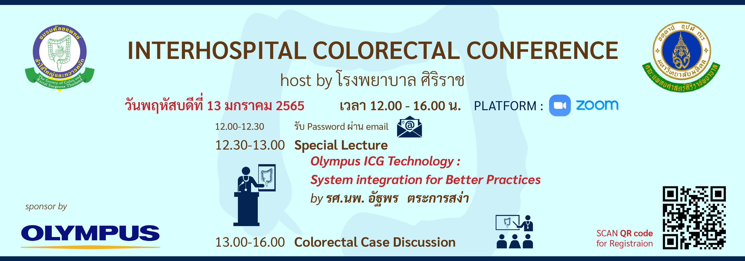 Interhospital colorectal conference 13 มกราคม 2565 hosted by โรงพยาบาล ศิริราช